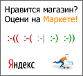 Отзывы на ЯндексМаркете