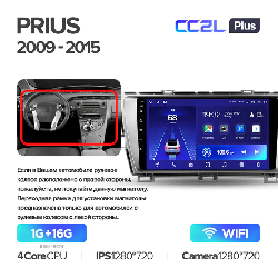 Штатная магнитола Teyes CC2L PLUS для Toyota Prius XW30 2009-2015 на Android 8.1 WiFi 1Gb + 16Gb