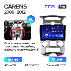 Штатная магнитола Teyes CC2L PLUS для Kia Carens UN 2006 - 2012 на Android 8.1 B WiFi 1Gb + 16Gb