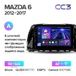 Штатная магнитола Teyes CC3 для Mazda 6 GL 2012-2017 на Android 10 A 4G+WiFi 3Gb + 32Gb