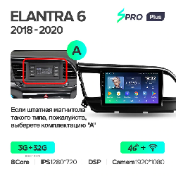 Штатная магнитола Teyes SPRO+ для Hyundai Elantra 6 2018-2020 на Android 10 A 4G+WiFi 3Gb + 32Gb
