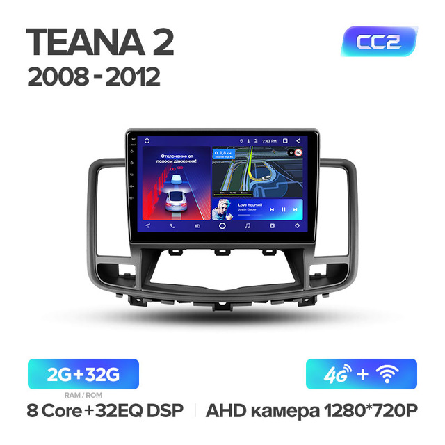 Штатная магнитола Teyes для Nissan Teana J32 2008-2013 на Android 8.1 4G+WiFi 2Gb + 32Gb