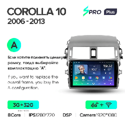 Штатная магнитола Teyes SPRO+ для Toyota Corolla X E140 E150 2006-2013 на Android 10 A 4G+WiFi 3Gb + 32Gb