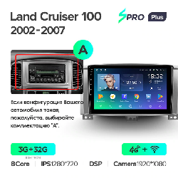 Штатная магнитола Teyes SPRO+ для Toyota Land Cruiser 100 2002-2007 на Android 10 A 4G+WiFi 3Gb + 32Gb