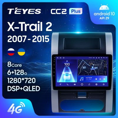 Штатная магнитола Teyes CC2PLUS для Nissan X-Trail 2 T31 2007-2014 на Android 10