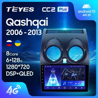 Штатная магнитола Teyes CC2PLUS для Nissan Qashqai 1 J10 2006-2013 на Android 10